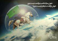 یا صاحب الزمان